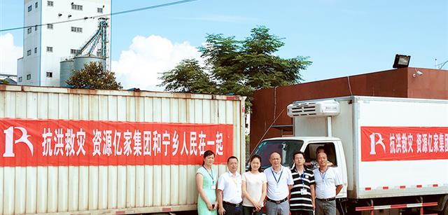传递正能量|资源j9国际站备用助力抗洪减灾
