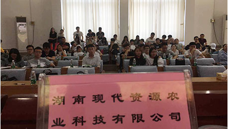 湖南现代资源作为集团代表，在湖南农业大学进行专场校园招聘活动